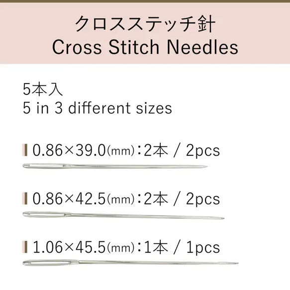 Cohana Haibara Chiyogami Cross Stitch Needle Set - 5pcs