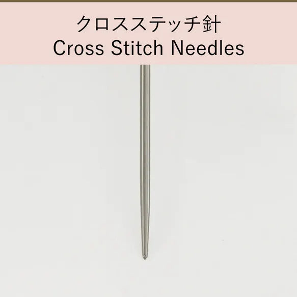 Cohana Haibara Chiyogami Cross Stitch Needle Set - 5pcs