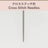 Cohana Haibara Chiyogami Cross Stitch Needle Set - 5pcs
